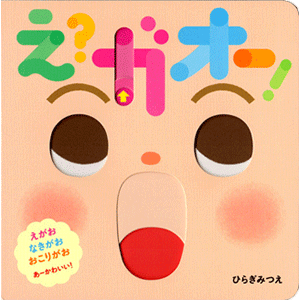 え？ガオー！