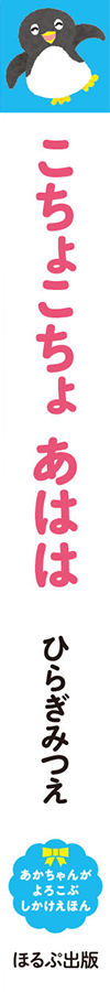 こちょこちょ　あはは