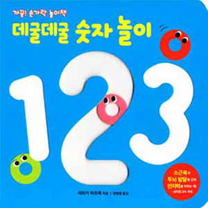 ころりん１２３ 韓国語版