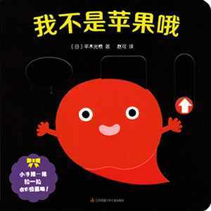 へんしん！おばけちゃん　簡体字版