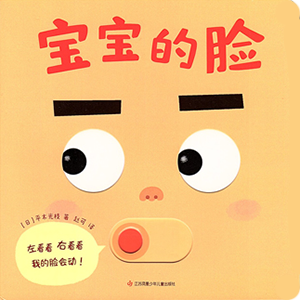 お？かお！　簡体字版
