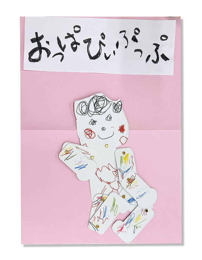 おっぱっぴいぷっぷ